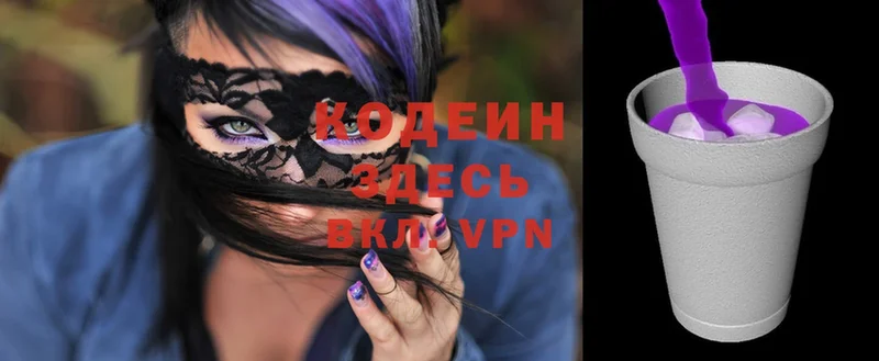 Кодеиновый сироп Lean Purple Drank  МЕГА ссылки  Лихославль 