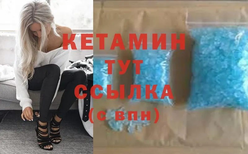 КЕТАМИН VHQ  где купить наркоту  omg ссылка  Лихославль 