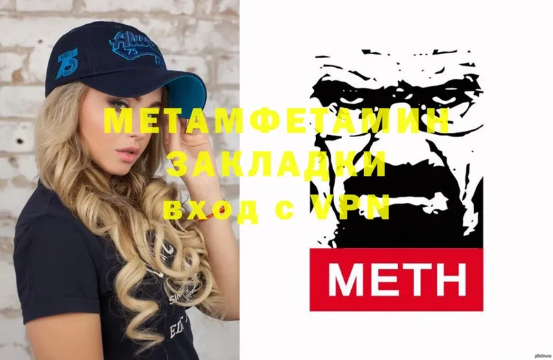 МЕТАМФЕТАМИН Methamphetamine  Лихославль 